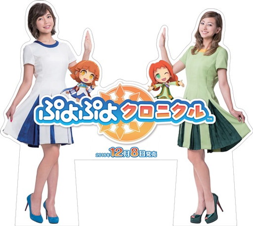 画像ギャラリー No.011のサムネイル画像 / 「ぷよぷよクロニクル」発売記念イベントの詳細が公開。整理券は当日10：00から配布