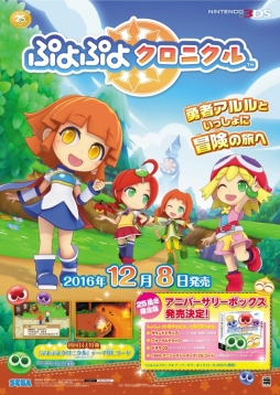 画像ギャラリー No.003のサムネイル画像 / 「ぷよぷよクロニクル」で上級プレイヤーと対戦できるイベントが「ぷよぷよカフェ」で1月21日に開催