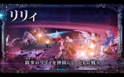 画像ギャラリー No.007のサムネイル画像 / 「よるのないくに2 〜新月の花嫁〜」は2017年8月31日に発売。共に戦うリリィ達や,バトル,イベントなどを紹介するPV第2弾も公開に