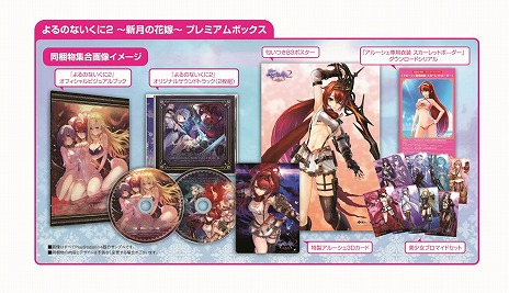画像ギャラリー No.042のサムネイル画像 / 「よるのないくに2 〜新月の花嫁〜」大剣やパイルバンカーで敵を一掃する“突撃スタイル”などアルーシェの攻撃スタイルを公開