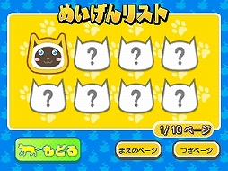 画像ギャラリー No.008のサムネイル画像 / パズルを解くと哲学ネコの名言が手に入る。3DS用DLソフト「ニャニャントモリ」が本日配信。特集コーナーの公開やゲーム紹介ニコ生の配信も