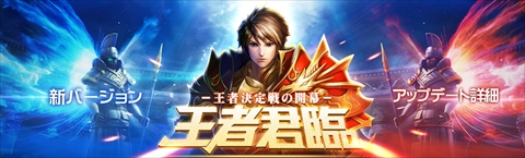 画像ギャラリー No.002のサムネイル画像 / 「ドラグーン・ナイツ」，「王者降臨」のアップデートを本日実施し，サーバー間競技場や新システムを実装。サーバー間英雄競技は3月16日に開放