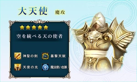 画像ギャラリー No.005のサムネイル画像 / 「ドラグーン・ナイツ」，「王者降臨」のアップデートを本日実施し，サーバー間競技場や新システムを実装。サーバー間英雄競技は3月16日に開放