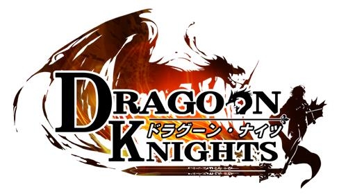 画像ギャラリー No.003のサムネイル画像 / 「ドラグーン・ナイツ」,3月20日から「初心者大歓迎イベント」を開催