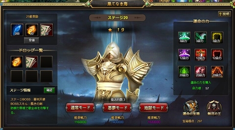 画像ギャラリー No.003のサムネイル画像 / 「ドラグーン・ナイツ」,新ダンジョン「果てなき海」がプレイ可能になるアップデート「―無尽の挑戦―」を実施