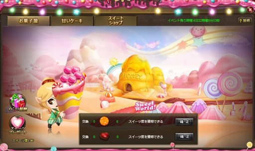 画像ギャラリー No.002のサムネイル画像 / 「ドラグーン・ナイツ」,期間限定バレンタインイベントが開催中