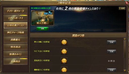 画像ギャラリー No.003のサムネイル画像 / 「ドラグーン・ナイツ」,2周年記念イベントで新騎獣【氷と炎の双生竜】が登場