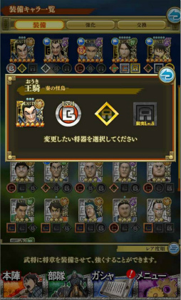 画像ギャラリー No.008のサムネイル画像 / 「キングダム セブンフラッグス」，新たに★6 王翦＆★6 王賁が登場