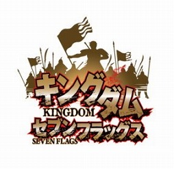 画像ギャラリー No.001のサムネイル画像 / 「キングダム セブンフラッグス」,★7武将の実装記念キャンペーンを開催