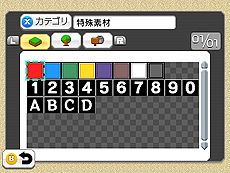 画像ギャラリー No.027のサムネイル画像 / 「RPGツクール フェス」の発売と同時にDLCが配信へ。“現代”がテーマの無料素材と，オリジナリティ溢れるRPGのための「特殊素材」