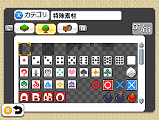 画像ギャラリー No.028のサムネイル画像 / 「RPGツクール フェス」の発売と同時にDLCが配信へ。“現代”がテーマの無料素材と，オリジナリティ溢れるRPGのための「特殊素材」