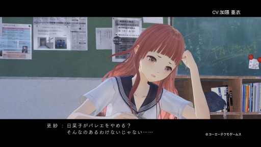 画像ギャラリー No.004のサムネイル画像 / 「BLUE REFLECTION 幻に舞う少女の剣」キャラクタームービー第7弾「森川更紗」を公開。日菜子にライバル心を抱く勝気な少女の本心は?