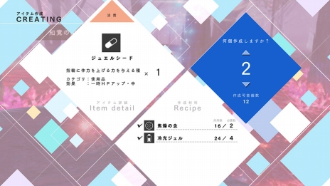 画像ギャラリー No.047のサムネイル画像 / 「BLUE REFLECTION」世界観やメインストーリー,日常(学園生活)と非日常(異世界),“原種”との戦いで進行するゲームシステムの情報が公開