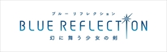 画像ギャラリー No.001のサムネイル画像 / 「BLUE REFLECTION」で「FINAL FANTASY XV」との“衣装コラボ”が実施決定。白井日菜子にアラネア,三井香織にシドニーの衣装を用意