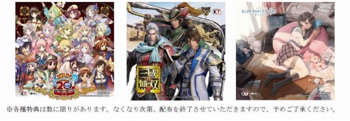 画像ギャラリー No.005のサムネイル画像 / コーエーテクモゲームス,コミックマーケット92で販売する全商品の情報を公開