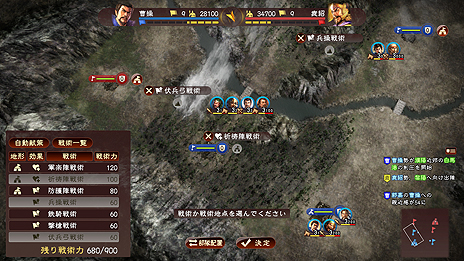 画像ギャラリー No.025のサムネイル画像 / 「三國志13 with パワーアップキット」,采配戦闘における新要素「戦術」,“作戦会議”である「軍議」の詳細が一挙公開