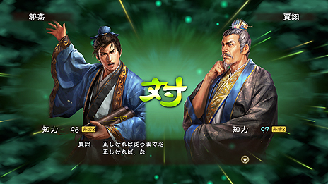 画像ギャラリー No.028のサムネイル画像 / 「三國志13 with パワーアップキット」,采配戦闘における新要素「戦術」,“作戦会議”である「軍議」の詳細が一挙公開