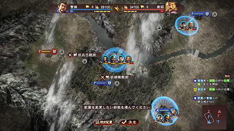 画像ギャラリー No.030のサムネイル画像 / 「三國志13 with パワーアップキット」,采配戦闘における新要素「戦術」,“作戦会議”である「軍議」の詳細が一挙公開