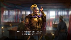画像ギャラリー No.030のサムネイル画像 / 「三國志13 with パワーアップキット」，威名「官吏」「商人」および追加武将20名の情報が公開