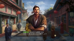画像ギャラリー No.037のサムネイル画像 / 「三國志13 with パワーアップキット」，威名「官吏」「商人」および追加武将20名の情報が公開