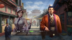 画像ギャラリー No.038のサムネイル画像 / 「三國志13 with パワーアップキット」，威名「官吏」「商人」および追加武将20名の情報が公開