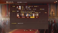 画像ギャラリー No.046のサムネイル画像 / 「三國志13 with パワーアップキット」，威名「官吏」「商人」および追加武将20名の情報が公開