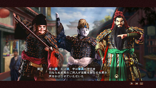 画像ギャラリー No.004のサムネイル画像 / 本日発売「三國志13WPK」,三国志人形の武将CGは7週連続で配信へ。イベント編集コンテストには「川本喜八郎賞」が登場