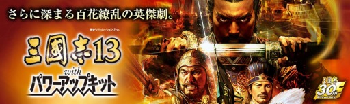 画像ギャラリー No.011のサムネイル画像 / 「三國志13 with パワーアップキット」DLC第2弾を配信開始。人形タイアップ第2弾も