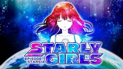 画像ギャラリー No.008のサムネイル画像 / 【速報】角川ゲームスのスマホ向け新作タイトル「STARLY GIRLS -Episode Starsia-」が発表。iOSおよびAndroidで2016年内にサービス開始
