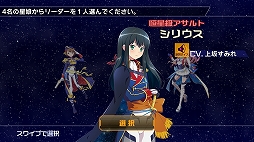 画像ギャラリー No.008のサムネイル画像 / 星娘(ほしむす)を育成するスマホ向け新作ゲーム「STARLY GIRLS -Episode Starsia-」の発表会&先行体験会をレポート