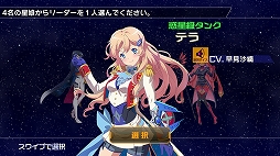 画像ギャラリー No.009のサムネイル画像 / 星娘(ほしむす)を育成するスマホ向け新作ゲーム「STARLY GIRLS -Episode Starsia-」の発表会&先行体験会をレポート