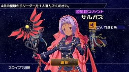 画像ギャラリー No.010のサムネイル画像 / 星娘(ほしむす)を育成するスマホ向け新作ゲーム「STARLY GIRLS -Episode Starsia-」の発表会&先行体験会をレポート