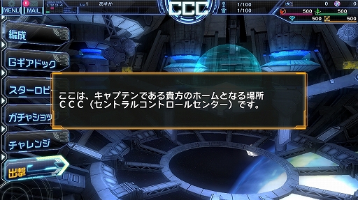 画像ギャラリー No.012のサムネイル画像 / 星娘(ほしむす)を育成するスマホ向け新作ゲーム「STARLY GIRLS -Episode Starsia-」の発表会&先行体験会をレポート