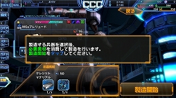 画像ギャラリー No.025のサムネイル画像 / 星娘(ほしむす)を育成するスマホ向け新作ゲーム「STARLY GIRLS -Episode Starsia-」の発表会&先行体験会をレポート