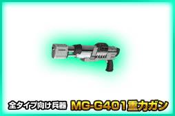 画像ギャラリー No.006のサムネイル画像 / 「STARLY GIRLS」事前登録ミッション「銀河を彷徨う Gギアを回収せよ！」が開催