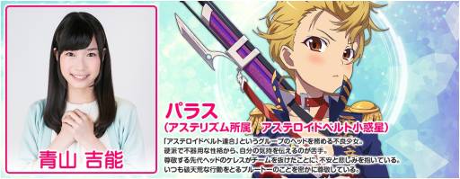 画像ギャラリー No.009のサムネイル画像 / 「STARLY GIRLS」“見習い”星娘「スターダストガールズ」の配役が決定