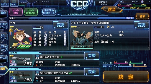 画像ギャラリー No.001のサムネイル画像 / 噛むほど味が出る“スルメゲー”「スターリーガールズ -星娘-」正式サービス後の感触と，最初の壁となる「204」突破アドバイス