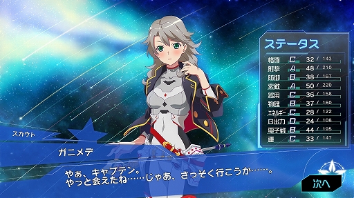 画像ギャラリー No.003のサムネイル画像 / 噛むほど味が出る“スルメゲー”「スターリーガールズ -星娘-」正式サービス後の感触と，最初の壁となる「204」突破アドバイス
