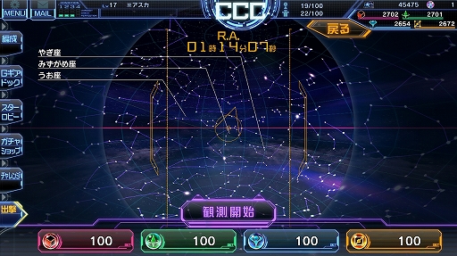 画像ギャラリー No.004のサムネイル画像 / 噛むほど味が出る“スルメゲー”「スターリーガールズ -星娘-」正式サービス後の感触と，最初の壁となる「204」突破アドバイス