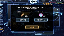 画像ギャラリー No.006のサムネイル画像 / 噛むほど味が出る“スルメゲー”「スターリーガールズ -星娘-」正式サービス後の感触と，最初の壁となる「204」突破アドバイス