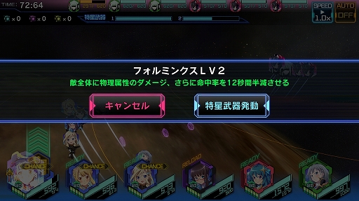 画像ギャラリー No.019のサムネイル画像 / 噛むほど味が出る“スルメゲー”「スターリーガールズ -星娘-」正式サービス後の感触と，最初の壁となる「204」突破アドバイス