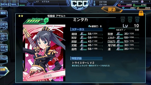 画像ギャラリー No.021のサムネイル画像 / 噛むほど味が出る“スルメゲー”「スターリーガールズ -星娘-」正式サービス後の感触と，最初の壁となる「204」突破アドバイス
