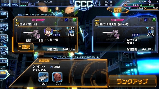画像ギャラリー No.024のサムネイル画像 / 噛むほど味が出る“スルメゲー”「スターリーガールズ -星娘-」正式サービス後の感触と，最初の壁となる「204」突破アドバイス