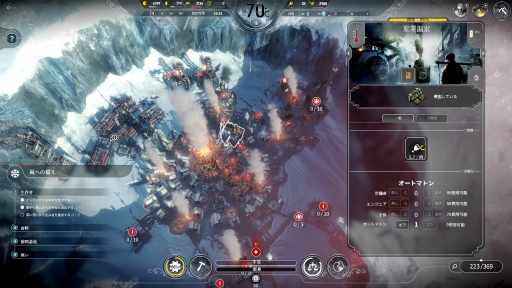 画像ギャラリー No.001のサムネイル画像 / 日本最北端の街，稚内で行われた「『Frostpunk』極寒体験会」の模様をレポート。詰め掛けた地元の人により会場は温かな雰囲気に包まれた
