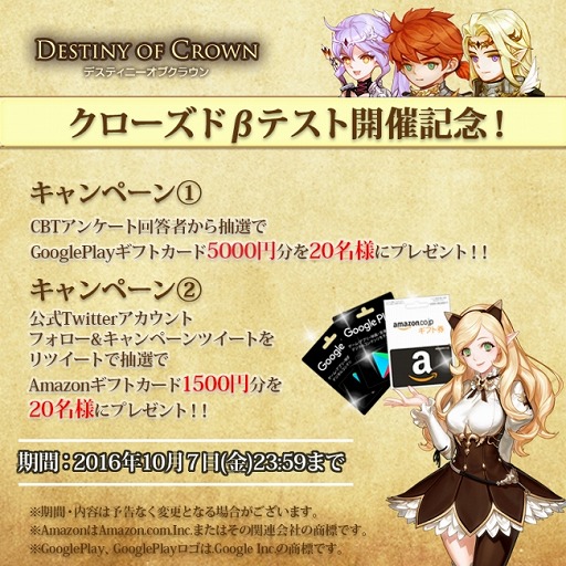画像ギャラリー No.002のサムネイル画像 / GAMEVILの新作RPG「デスティニーオブクラウン」,Android版のCBT参加者を募集
