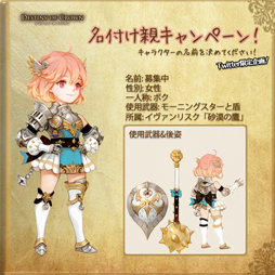 画像ギャラリー No.004のサムネイル画像 / 「デスティニーオブクラウン」，キャラクター名をTwitterで募集中。11月3日まで