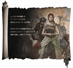 画像ギャラリー No.001のサムネイル画像 / スマホ向けRPG「アーキエイジ ビギンズ(ArcheAge Begins)」が事前登録を受付中。公式サイトを通じて“遠征隊”に志願しよう