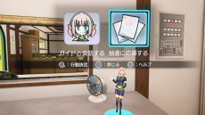 画像ギャラリー No.027のサムネイル画像 / 「しあわせ荘の管理人さん。」が本日発売。静香さん，クリスさん，日真里さんの追加DLCコスチュームも配信スタート