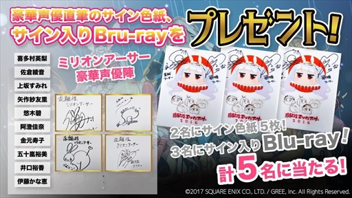 画像ギャラリー No.002のサムネイル画像 / 「乖離性ミリオンアーサーVR」，インターネットカフェにて本日配信を開始。出演声優のサイン色紙が当たるキャンペーンも