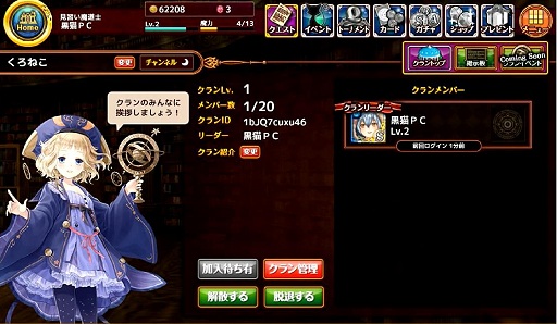 画像ギャラリー No.005のサムネイル画像 / スマホからブラウザへ,「黒猫愛」で勘所を押さえた移植を。「クイズRPG魔法使いと黒猫のウィズPC」開発インタビュー